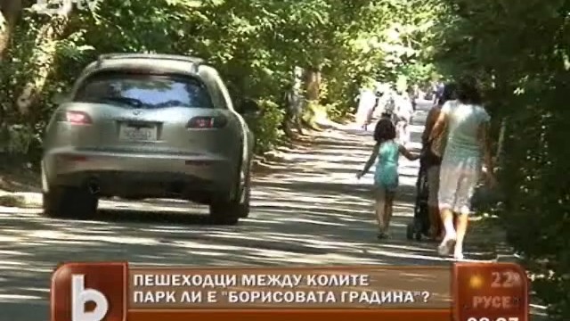 Снимка: Община и полиция спират автомобилната инвазия в Борисовата градина