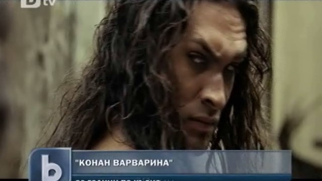 Снимка: 30 години по-късно... Конан Варварина се завръща
