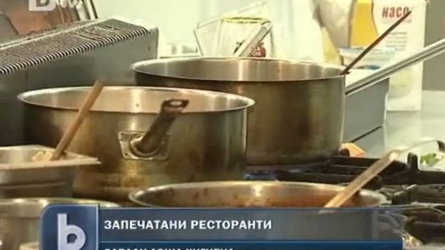 Снимка: Агенцията по храните затвори 200 обекта заради нарушения 