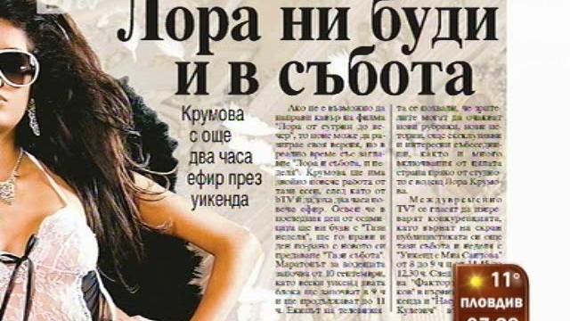 Снимка: Преглед на печата 