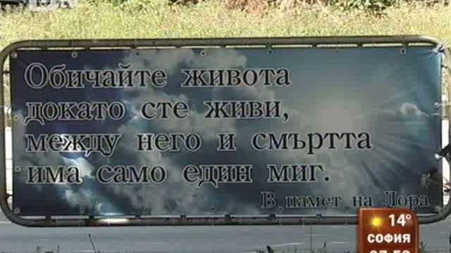 Снимка: Жива верига затваря варненски булевард... заради жертвите на пътя