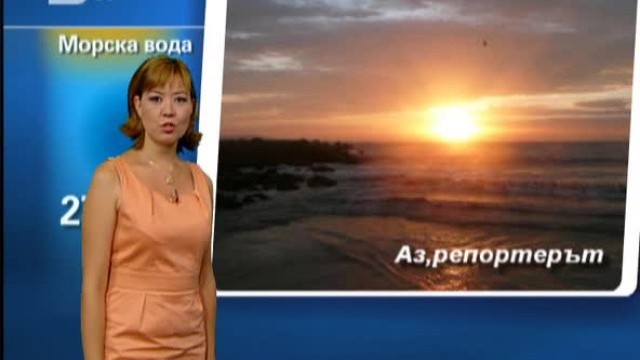 Снимка: Времето - Сутрешна емисия - 01.08.2012 г.