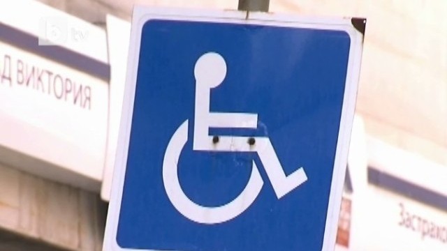 Снимка: Онкоболна жена обвинява държавата в дискриминация
