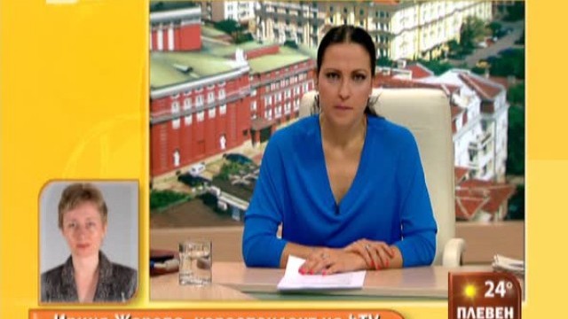 Снимка: Втори пожар пламна в Рила