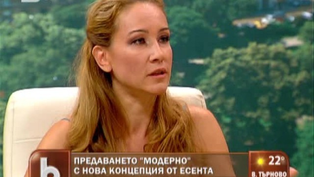 Снимка: Модерно с нова концепция от есента