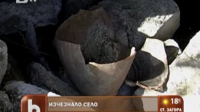 Снимка: Изчезнало село