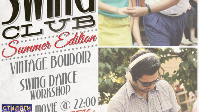 Снимка: Летният Smugglers Swing Club с второ издание