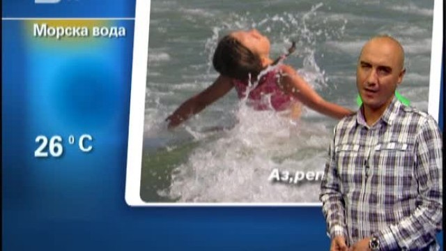 Снимка: Времето - Обедна емисия 24.08.2012 г.