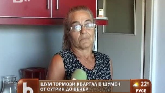 Снимка: Шум тормози жителите на квартал в Шумен