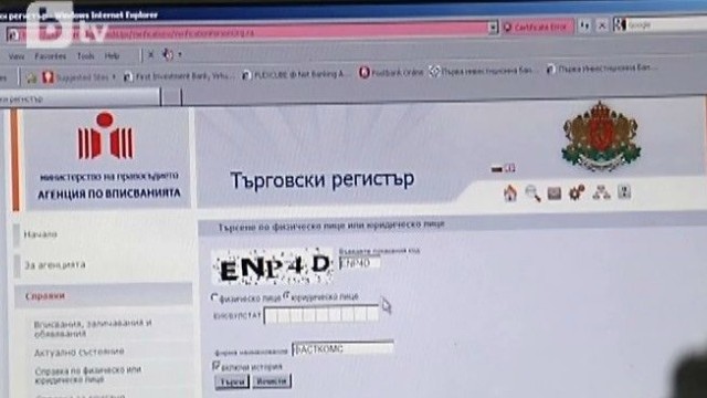Снимка: Епидемия от кражби на фирми заплашва България заради законови пропуски