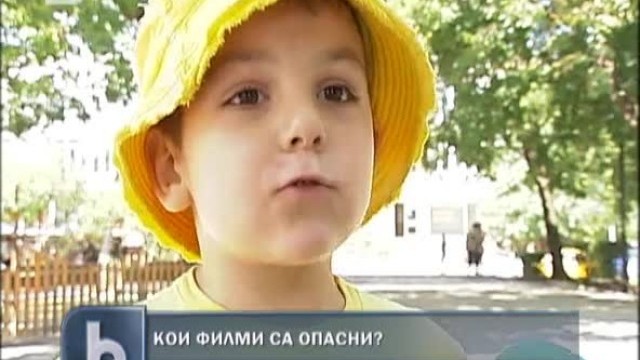 Снимка: Кои филми са опасни?
