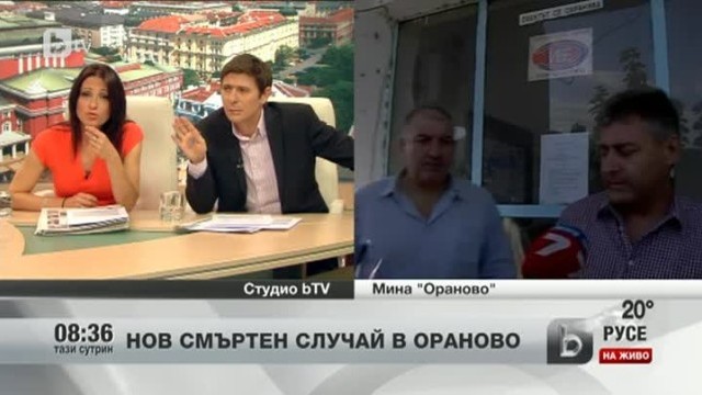 Снимка: Нов смъртен случай в Ораново