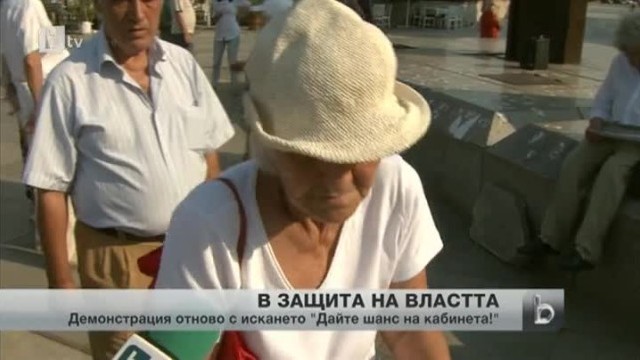 Снимка: bTV Новините - Централна емисия - 02.08.2013 г.