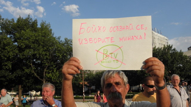 Снимка: Привържениците на кабинета подкрепиха Орешарски от Благоевград