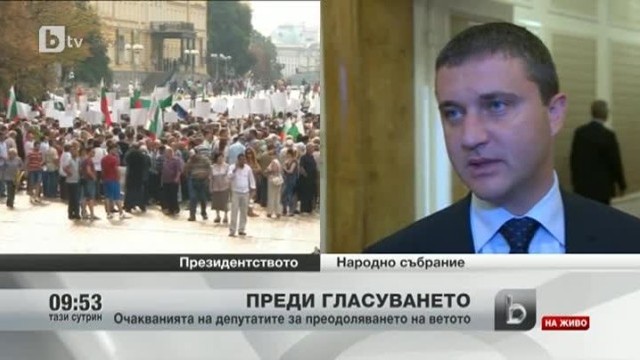 Снимка: От парламента преди гласуването