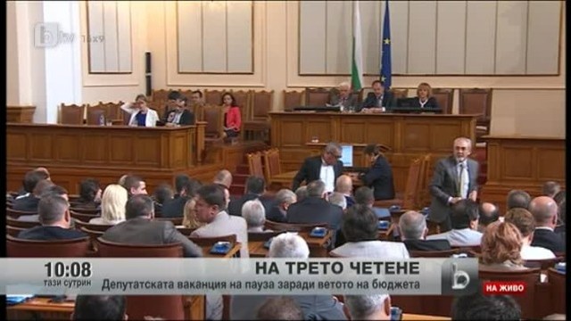 Снимка: Депутатите заседават извънредно