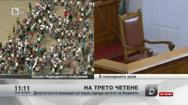 Снимка: На трето четене ( 2 част)