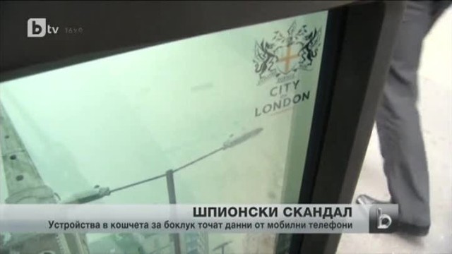 Снимка: bTV Новините - Централна емисия - 18.08.2013 г.