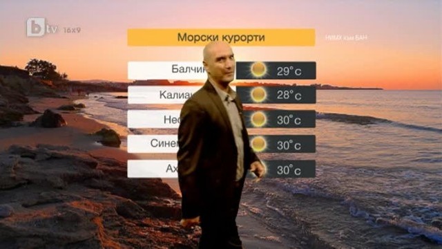 Снимка: Времето - Централна емисия - 19.08.2013 г.