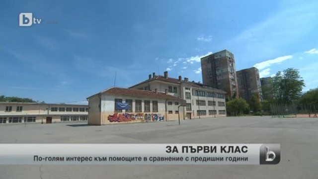 Снимка: bTV Новините - Централна емисия - 21.08.2013 г.