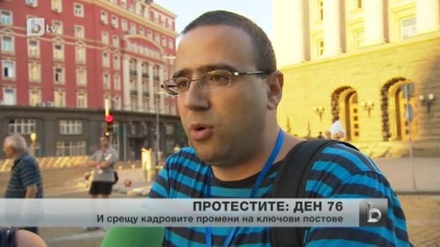 Снимка: bTV Новините - Късна емисия - 28.08.2013 г.
