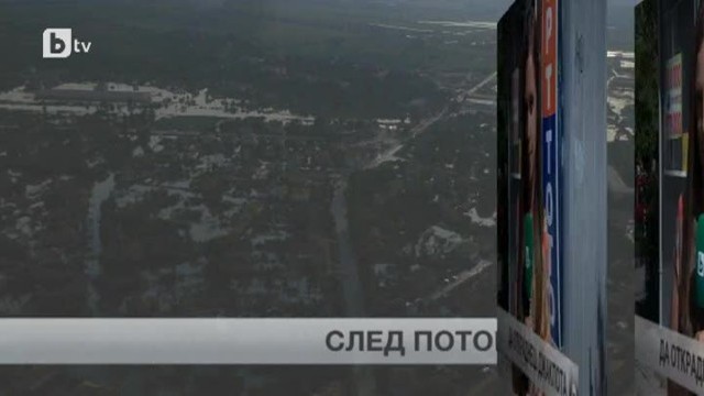Снимка: bTV Новините - Централна емисия - 09.08.2014 г.