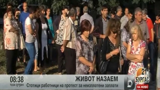 Снимка: Работници в Банско на протест, от месеци нямат пари