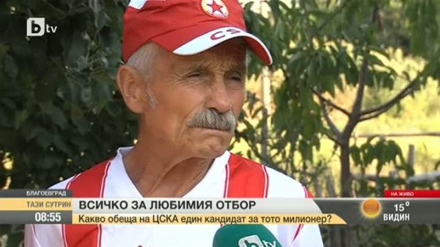 Снимка: Фен на ЦСКА е готов да даде всичко за любимия отбор
