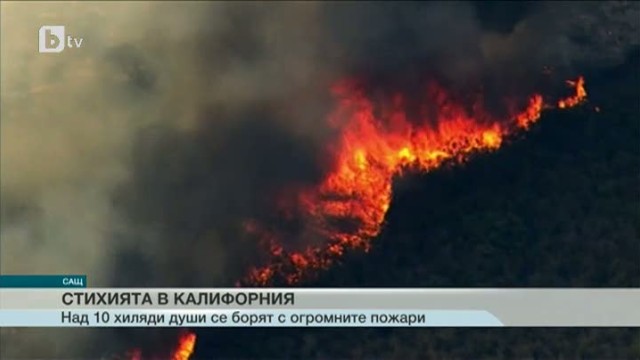 Снимка: Гръмотевични бури разпалиха нови пожари в Калифорния
