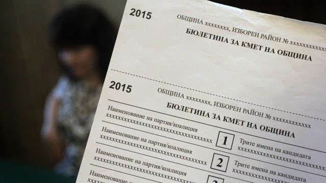 Снимка: Приключи и последният ден от предизборната надпревара