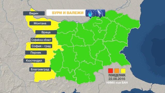Снимка: Код жълто за валежи и бури в Западна България