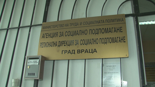 Снимка: Социалните отказаха енергийни помощи на 1200 души във Врачанско
