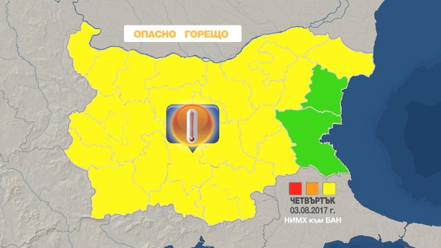Снимка: Опасно горещо днес