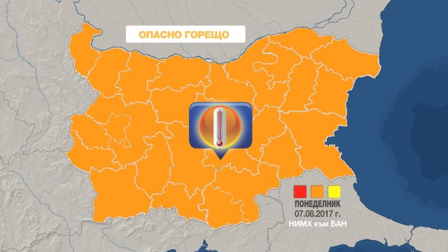 Снимка: Код оранжево утре в цялата страна