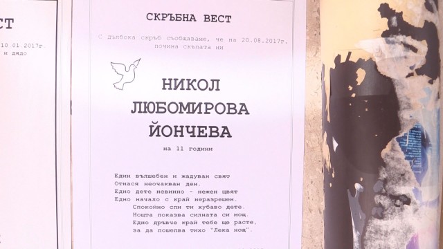 Снимка: И Никол, и Иван били кротки деца, твърдят близки