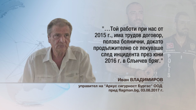 Снимка: Първо телевизионно интервю на Иван Владимиров, управител на „Аркус”