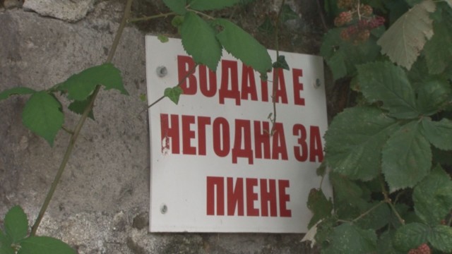 Снимка: Отново е открит уран в питейната вода в четири населени места у нас