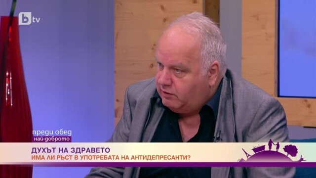 Снимка: Духът на здравето: има ли скок в употребата на антидепресанти?