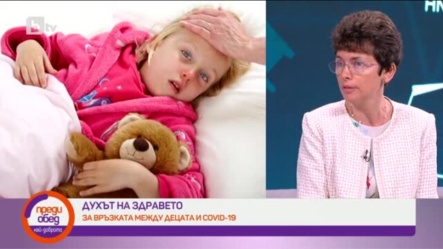 Снимка: Духът на здравето: Как COVID-19 засяга детското здраве?