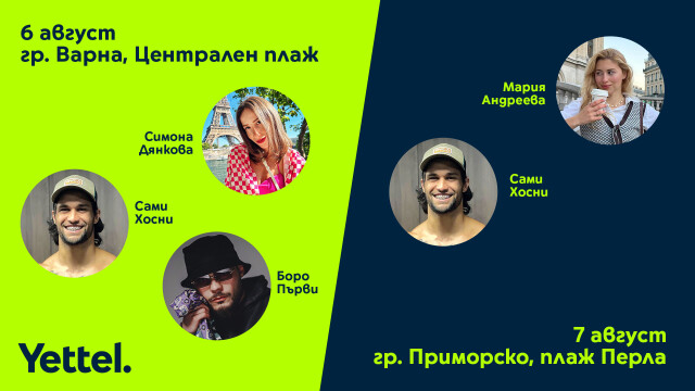 Снимка: Кампанията на Yettel „Смело напред“ се пренася на морето 