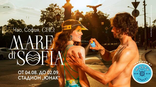 Снимка: Морето идва в София?!