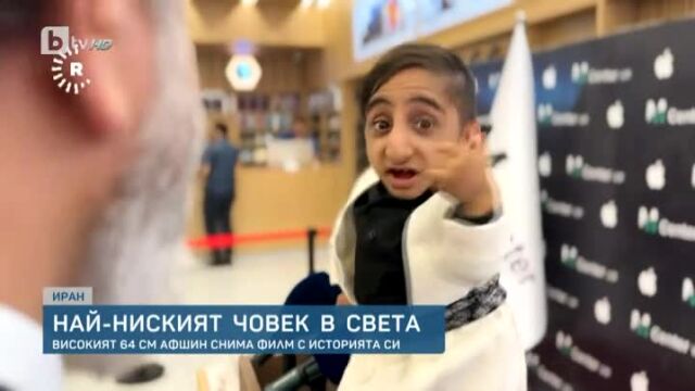Снимка: Вижте кои са - най-ниският мъж и най-високата жена в света (ВИДЕО)