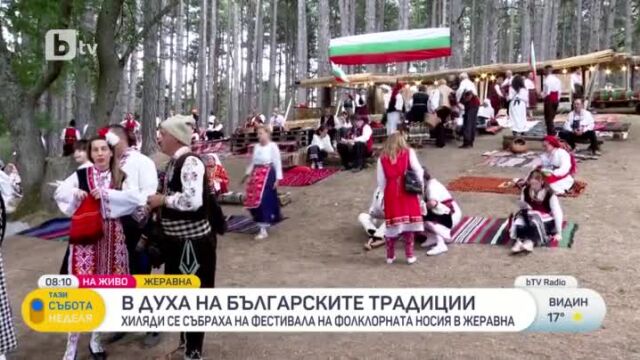 Снимка: Фестивал на народната носия в Жеравна - нестинарки, огньове и едно бебе в плетен кош (СНИМКИ И ВИДЕО) 