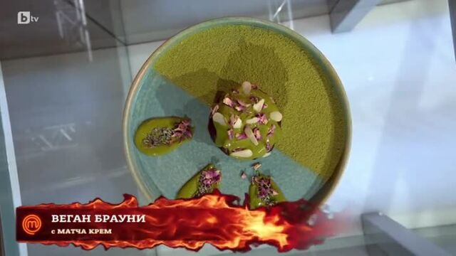 Моментът на истината настъпи: Гергана, Петя или Мартин ще спечели престилка?