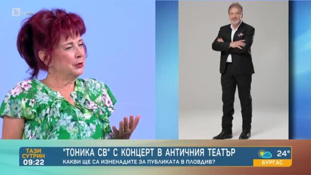 Снимка: Тоника СВ на 45 г. с голям концерт - истории за златните хитове и любовта (ВИДЕО)