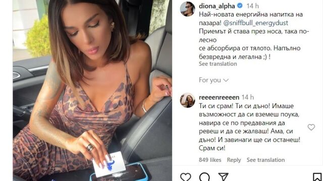 Снимка: „Урок по шмъркане“ - Диона, енергийният прах и за кое да се тревожат родителите