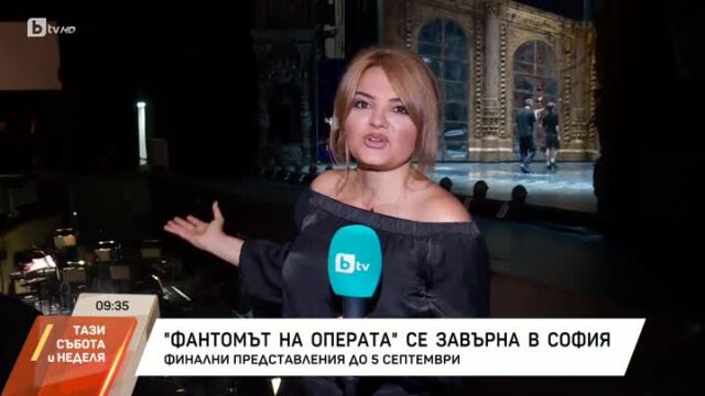 Снимка: Екипът на 