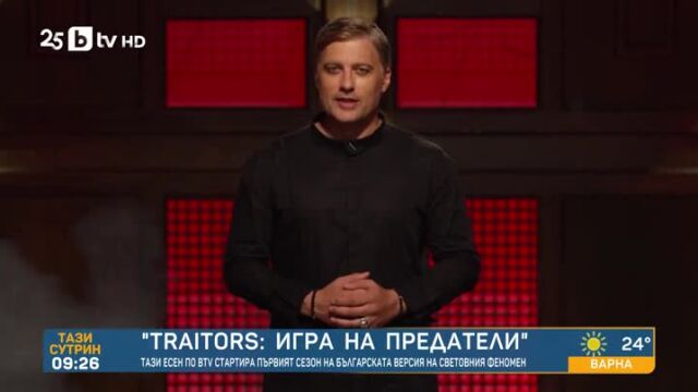 Снимка: Първите участници в 