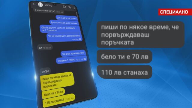 Търговията с дрога отвътре: bTV се внедри в група за продажба. Последва арест 