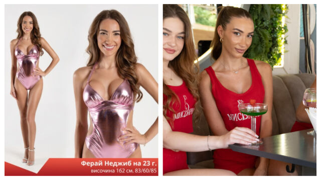 Снимка: Ферай от 